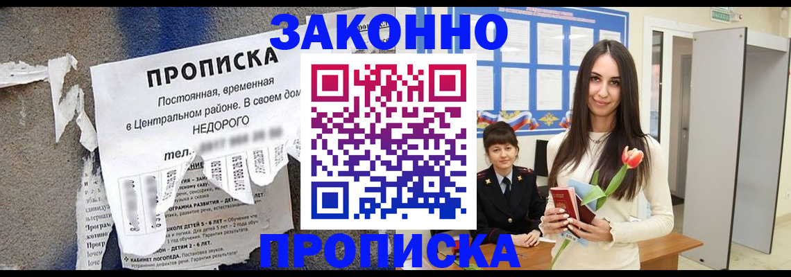 где прописаться в Вышнем Волочке