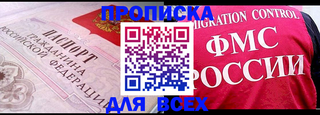 прописка для школы в Вышнем Волочке