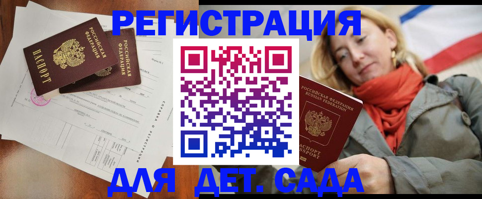 временная регистрация госуслуги в Вышнем Волочке
