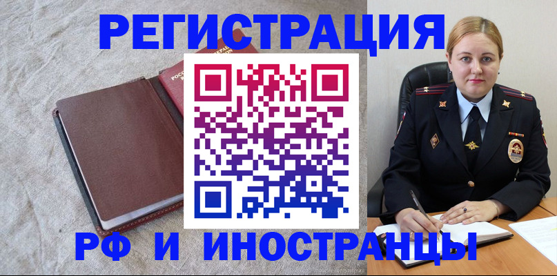 временная регистрация госуслуги в Вышнем Волочке